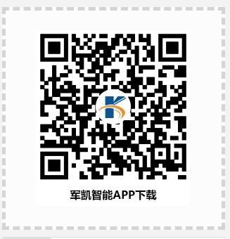 军凯智能物联网管理APP下载安装说明(物联网）