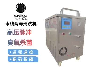 多功能水线消毒清洗机使用说明书