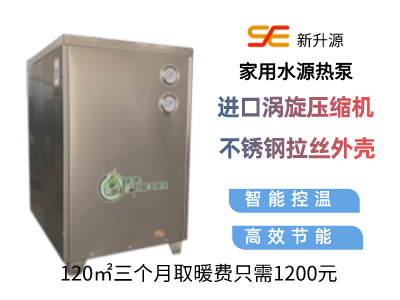 家用水源热泵说明书