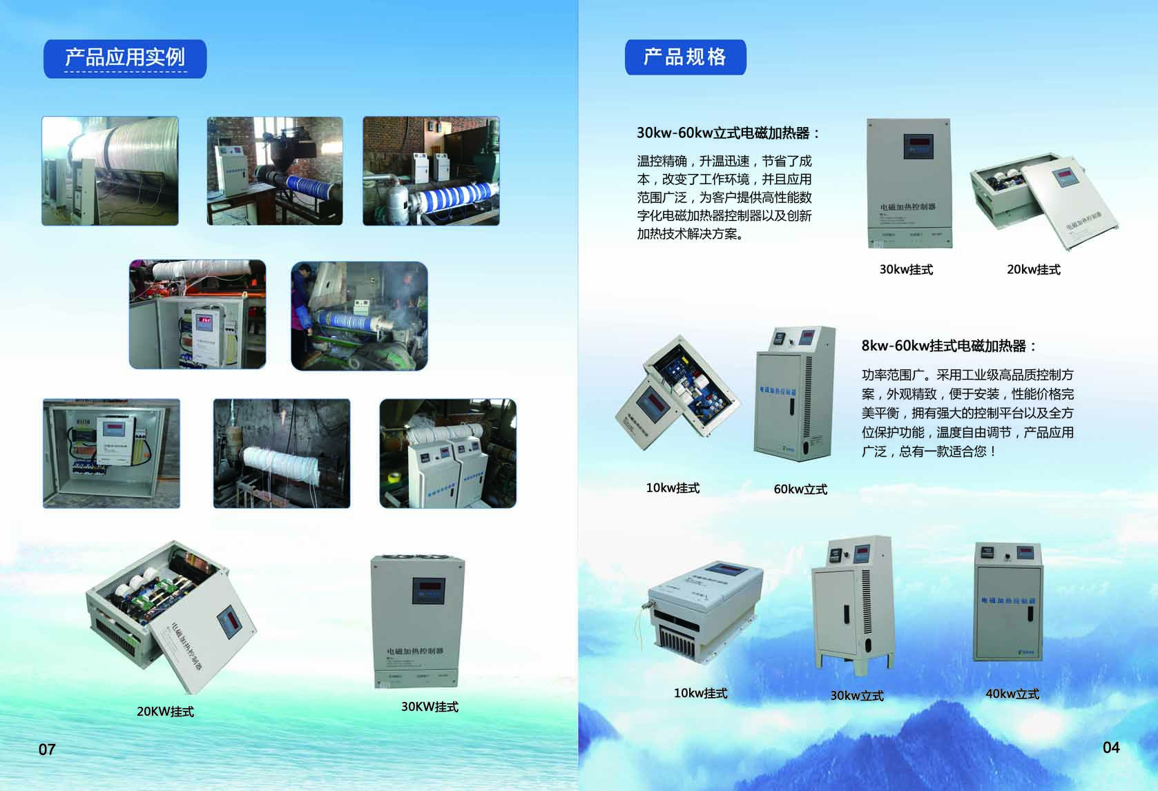 电磁加热器塑料加工过程中的节能优势