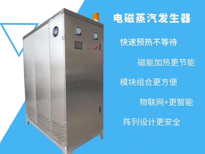 高效能、快速加热，电磁加热器助力工业生产和食品加工