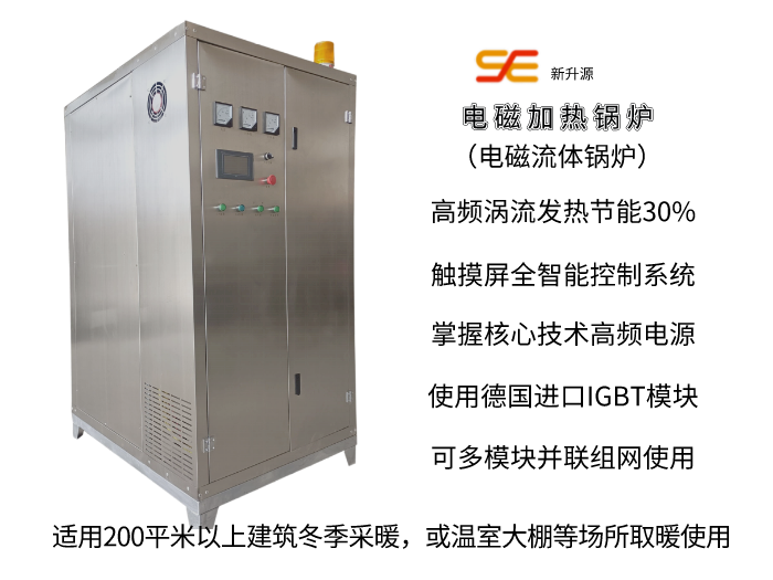 电锅炉与电磁锅炉的区别