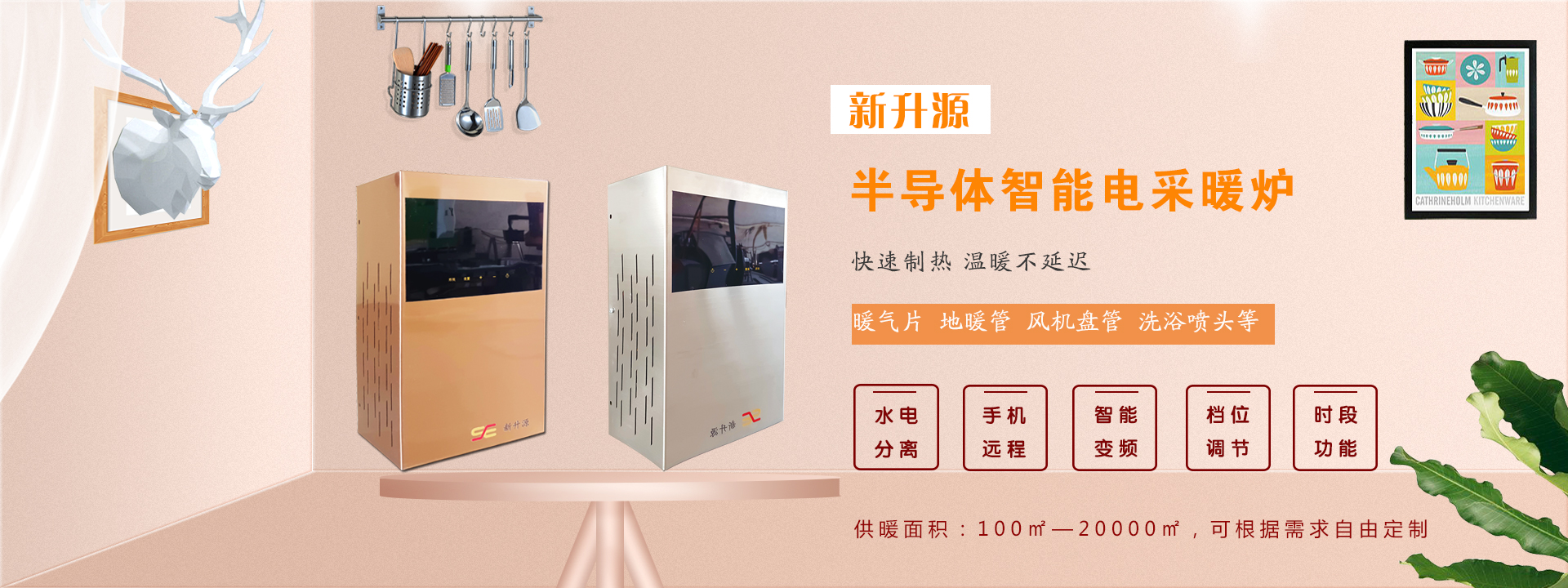 新升源半导体